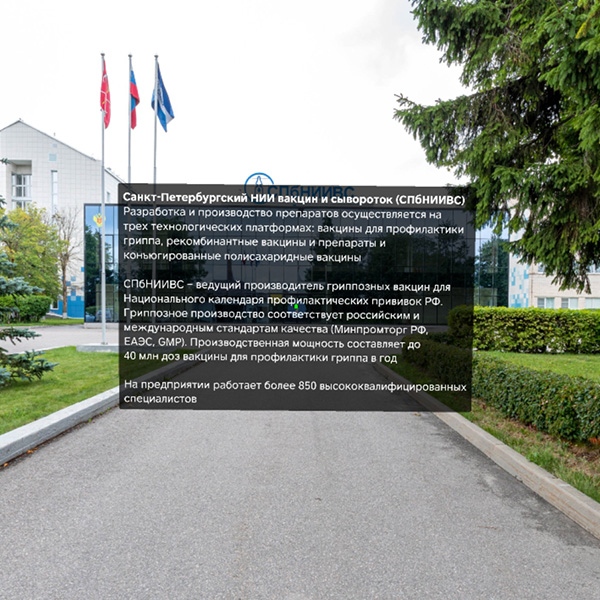 Информационные метки в VR туре
