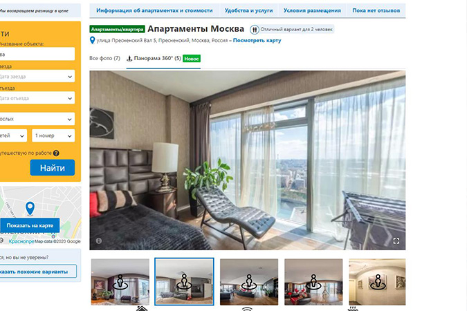 Booking 360° фотографии