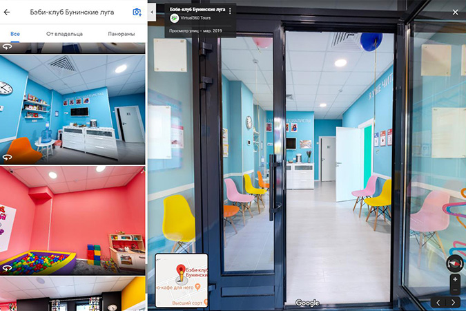 Google виртуальные туры для карт