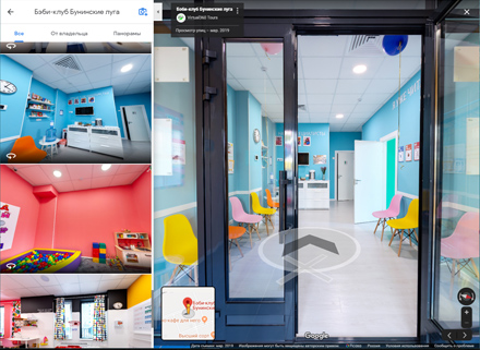 Google виртуальные туры для карт